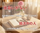 運命の出会い＆モテ期はいつ？恋愛未来を占います 最高のアプローチ期＆結婚へ深まるタイミングを徹底予測！ イメージ1