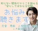 復縁』成功！！辛いお悩み！男性の気持ちを紐解きます 恋愛経験豊富心理カウンセラーが解決への的確アドバイス！ イメージ1
