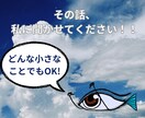 勇気が出ない方、あなたの背中を優しく押します 底なしの優しさで全肯定します。告白、挑戦、辞めたいなど イメージ3