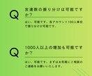公式LINEの友達数200人増加します 【友達200人増加！】減少なし/保証付き/振り分け可能 イメージ7