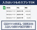 見積・納品・請求書の御三家PDFを自動作成します 月額0円！面倒な経理書類を自動化する御三家フルセット イメージ3