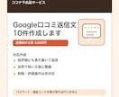 Google口コミ返信文を10件作成します 飲食店向けに自然な返信文へ整えます イメージ1