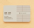 シンプルなデザインであなた好みを提供します 「素敵」と思わせる、やさしい名刺 イメージ2