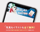 限定2枠！売れる広告バナー画像をプロが作成します 成果重視！集客と売上アップにつながるバナー・ヘッダー・FV イメージ6