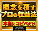 1日5分　商品なくても自動化副業手法を伝授します 本当にコピペだけ！在宅かつスマホのみ！令和の収入仕組み化！ イメージ1