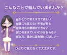 不安や待つのが辛い時に心を整えるタロット鑑定します 不安やモヤモヤを優しく整える鑑定です♡ イメージ2