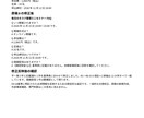 案内文やFAQの日時と金額の食い違いを照合します 基準表と最大4原稿を比較｜根拠付き一覧と修正Word イメージ4