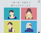 はじめまして！で心をつかめる似顔絵名刺つくります 「オーラを引きだす似顔絵」名刺が自己表現力をサポートします イメージ2