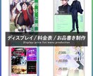 ディスプレイ/料金表/お品書き制作します 好きなデザインをお届けします。 イメージ1