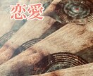 恋愛♡オラクルカードで彼との未来を占います 今のまま彼と続くの？もし別れたら？ イメージ1