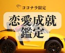 恋愛占い【モニター募集】気になる恋の行方占います 恋の悩みや片思いの気持ちを整理したい方におすすめの特別鑑定 イメージ1
