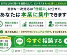 店舗LINEの予約対応を自動化します 予約希望・問い合わせをLINEで一次受付 イメージ6
