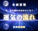 人生総合運鑑定｜今のあなたに、必要な流れを視ます 仕事も、お金も、人との縁も。一万文字で人生全体を読み解きます イメージ1