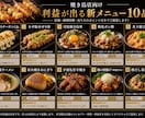 飲食店経営者が利益重視の新メニュー10品企画します 店舗に合わせた新メニューの原価からレシピを10品提案します。 イメージ6