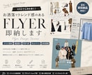 お洒落でトレンド感のあるデザインを即納します SNSで映える！イベント告知・商品紹介のデザイン画像を制作！ イメージ1