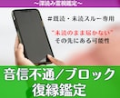 音信不通/LINEブロックの復縁の可能性を占います 深読み版│限定8名様：3,000円⇒2,000円で鑑定中！ イメージ1