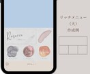 公式LINEのリッチメニュー画像をつくります 女性向けサロン・カフェに◎おしゃれなLINEでファン化 イメージ4