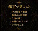 転職・職場の人間関係の悩みをタロットで整理します 今の仕事を続けるか、動くかを3000字以上で丁寧に鑑定 イメージ2