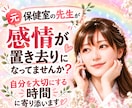 元保健室の先生が自分を大切にする時間に寄り添います あなたの今日はどんな1日だった？を聴かせてください♡ イメージ1