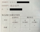 AAA評価上位　技術士二次試験筆記論文を添削します 建設部門全科目対応、AI活用の採点、模範解答例を提供します。 イメージ1