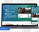 2万円で高品質なWEBサイトを制作いたします デモサイト公開中でございます！ イメージ3