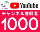 Youtube チャンネル登録者1000増やします 100人¥1900、24時間以内に開始。 イメージ1