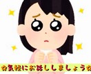お話ししましょう♪相談のります どんな内容でも構いません。話したい時ありますよね？ イメージ1