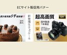WEB用の画像を作成します WEBサイト・FB広告やGoogle広告に載せる！ イメージ5