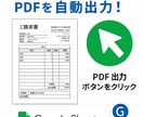 1クリックで請求書PDF出力できます スプレッドシートで簡単PDF出力！ イメージ1