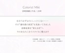 診断結果、いまいち活かせない★解消します スナップ写真だけで今、最適な診断結果の活用法│コーデがわかる イメージ4