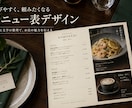 注文しやすく魅力が伝わるメニュー表を作ります 料理写真と価格を整理。おすすめが伝わる紙面に イメージ1