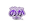 あなたに、1つだけのロゴデザイン作ります ビビッとくるデザインをあなたにお届け イメージ9