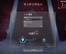 PS版エーペックスレジェンズをコーチングします S7〜ソロマスターによるコーチング イメージ2
