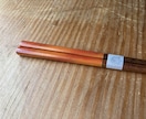 漆塗りのお箸お作りします カラフルな色漆のお箸！長く使える一点モノ！ギフトにも イメージ9