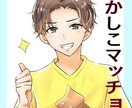 オリジナルアイコン制作します SNSで使えるオリジナルアイコンを制作します！ イメージ2