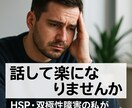 つらい気持ち現役当事者が寄り添います 心の荷物をそっと降ろす30分の避難所 イメージ1