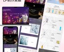 集客力UP！わかりやすく魅力的なLPを制作します あなたの商品がもっと売れる！集客力抜群のLPを作ります イメージ8