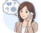 どんなお話でもお聞きします 身近な人に言えないことでもなんでもお話しください! イメージ1