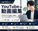 収益化を目標にYouTube動画を制作いたします 登録者1000人超のチャンネルの運営経験があります！ イメージ1