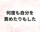 性被害★誰にも言えなかった想い★一緒に受け止めます 二次被害★心の避難所へ★自分が悪い・トラウマ・セカンドレイプ イメージ3