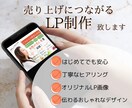 集客力のあるおしゃれなLP画像制作致します オリジナル画像で思わずクリックしたくなる！ イメージ1