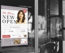 見やすく伝わるチラシをデザインします 情報を整理し、信頼感のある伝わるチラシをご提案！ イメージ1