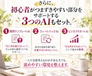 短時間でも初月から高時給を狙える在宅ワーク教えます 主婦・女性向け｜未経験でもココナラで0→1達成しやすい副業 イメージ8