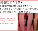 摂食障害の悩みを乗り越えられるよう寄り添います 163cm25kgを克服してCAになった相談員がサポート イメージ1