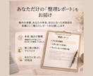女性向け｜誰にも言えない恋の気持ちを文章で整えます 答えを押し付けず、納得できる判断を一緒に整理します イメージ4