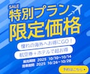 先着5名限定で、バナーをデザインします 特別価格で目的に合わせたバナー制作 イメージ5
