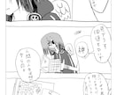 漫画のモヤモヤ、一緒に整理します 絵は描ける。でも話がまとまらない人へ イメージ4