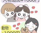 ゆるかわいいほんわりイラスト描きます かわいいイラスト♬あなただけの特別な♬ イメージ6