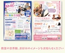 訴求力のある【習い事チラシ】を作成します 教室の想い×集客設計×世界観表現 で、価格以上の価値を イメージ4