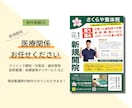 目に留まる！ターゲットに伝わる集客チラシ制作します 初心者の方も大歓迎！想いが伝わるチラシを丁寧にデザインします イメージ6
